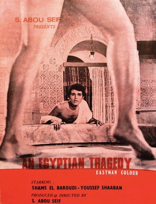 HammamAlMalatily.1973.NRG cover result
