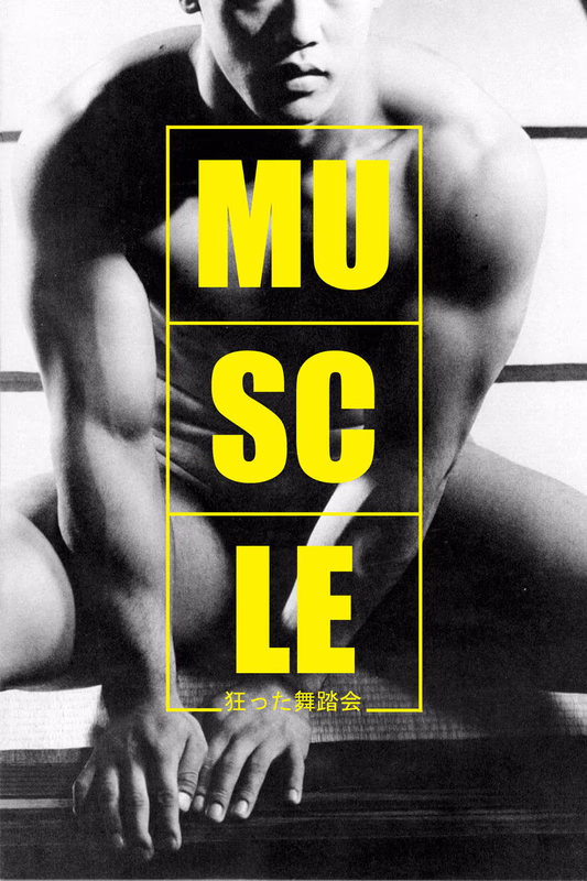 Muscle.1989.NRG cover