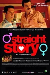 StraightStory.2006.NRG cover