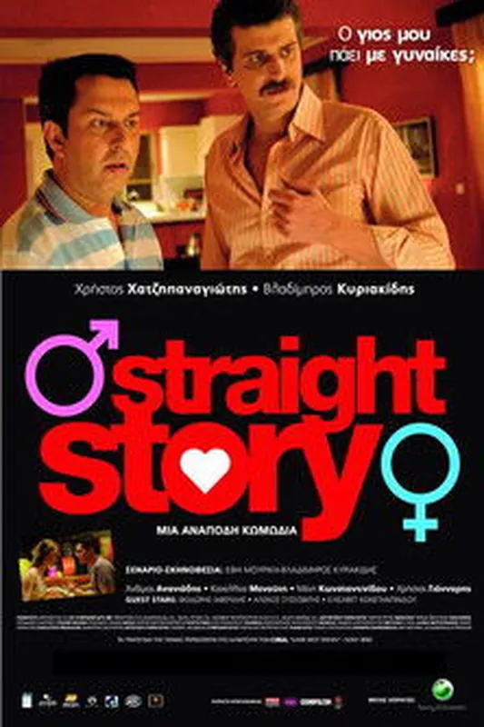 StraightStory.2006.NRG cover